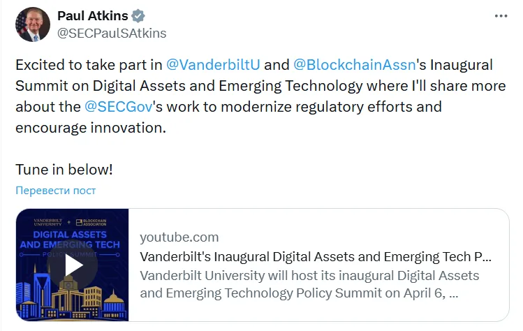 X: US SEC Paul Atkins on Reg Crypto Regulation